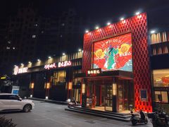 -聚味瞿记·龙虾堂(梅溪湖店)