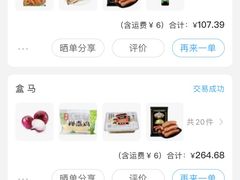 -盒马鲜生(宝地店)