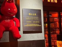 -何师烧烤Pro ·江湖川菜·小龙虾·精酿啤酒(太古里旗舰店)