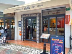 -Chili's Cafe&Bar奇利斯(滨江店)