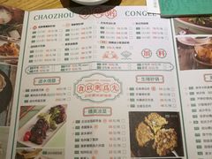 菜单-潮粥荟·潮汕砂锅粥(朝阳大悦城店)