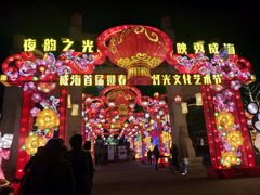 -威高民俗文化邨
