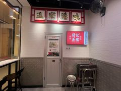 -孖记茶档·热腾茶餐(荔湾领展广场店)
