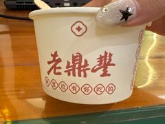 -老鼎丰(靖宇街总店)