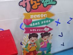 -易贝乐少儿·英语(金沙天街中心)