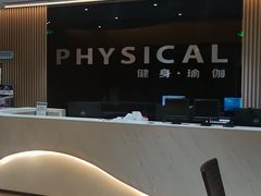 -舒适堡健身(爱琴海店)