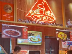 -伽喱博士 Dr.CURRY咖喱饭(太阳宫咖喱店)