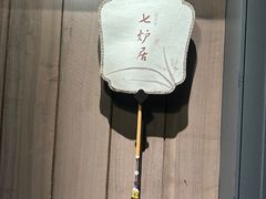 -民国红公馆·秦淮八艳(夫子庙店)