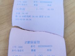 -瞻老元面馆(双塘路店)