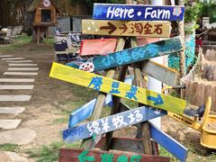 -HERRE·FARM 赫尔露营农场·团建聚会包场