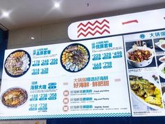 -大锅强·蒸海鲜青岛菜(吾悦广场店)