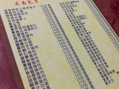 菜单-小有天灌汤包老菜馆(南一马路店)