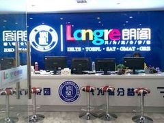 -朗阁雅思托福留学英语培训中心旗舰店