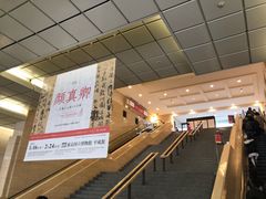 -东京国立博物馆