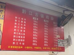 -黔江古镇鸡杂(新民街店)