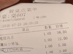 账单-秦淮小吃城(夫子庙店)
