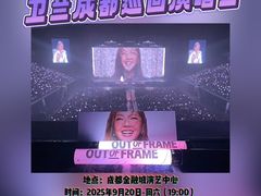 -成都金融城演艺中心