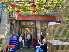 -聚首堂·特色小吃·肘子(什刹海德胜门店)