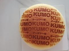 -KUMO KUMO甜品·冰淇淋(深圳壹方城店)