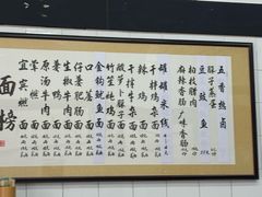 -万三面馆(青龙正街太古里店)