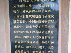 -中国西峡恐龙遗迹园