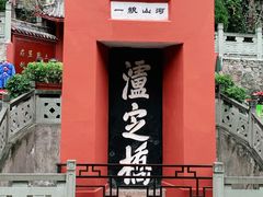-泸定桥景区