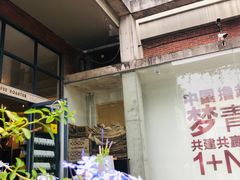 门面-微焙咖啡工厂(海峡创意产业园·红坊店)