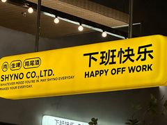 -下酒(华熙店)