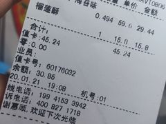 -泸溪河桃酥(长乐路店)