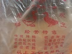-章云板鸭(总店)