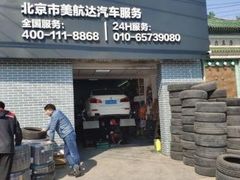-途虎养车工场店(北京双桥东路店)