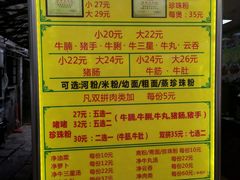 -珍珍小食店(西华路店)
