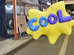 -宝藏绿洲(扬韬广场店)