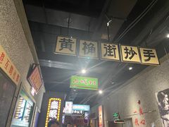 -楠火锅(哈尔滨金爵万象店)