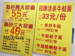 菜单-明呈黄鱼面馆(斜土路店)