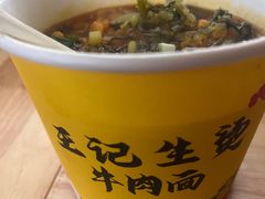 -王记生烫牛杂面馆(兰陵路店)