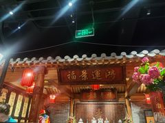 -北平楼·烤鸭·北京菜(牡丹园店)