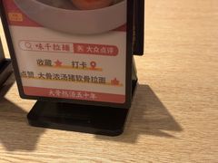 -味千拉面(上虞万和城分店)