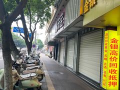 -阿芳卤面(中闽百汇店)
