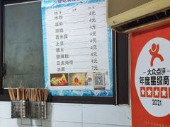 -好吃狗凉糕总店