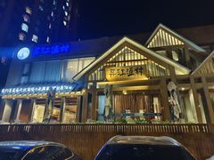 -丹江渔村(望京店)