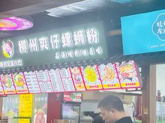 -柳州爽仔螺蛳粉