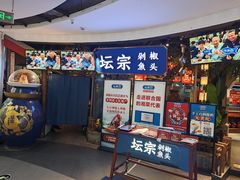 -坛宗剁椒鱼头(河西王府井店)