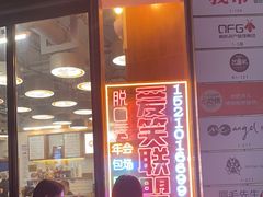 -脑馋粉儿(三里屯店)