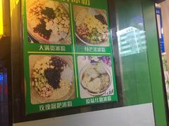 -糖糖冰粉(凤城三路总店)