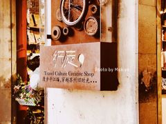 -猫的天空之城概念书店(苏州平江店)