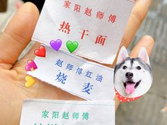 -家阳赵师傅油饼包烧麦(粮道街店)