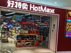 -鹏欣水游城