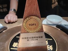 -烤匠麻辣烤鱼(万象城店)