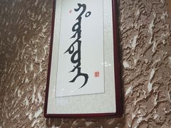 -凰吉园